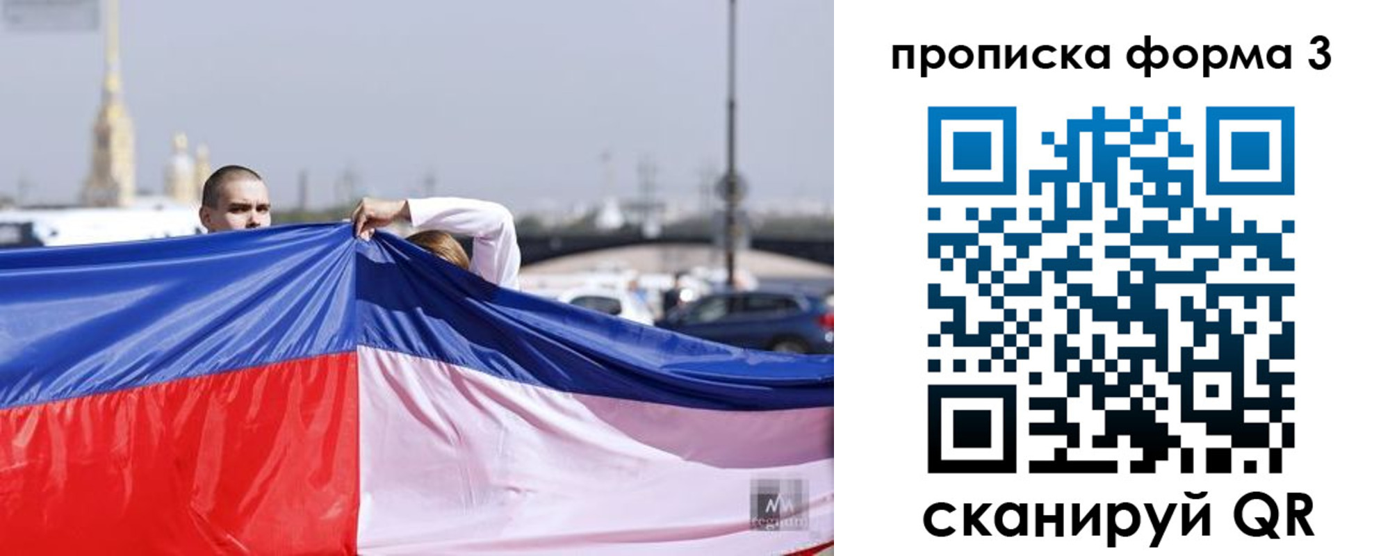 прописка законно в Удомле