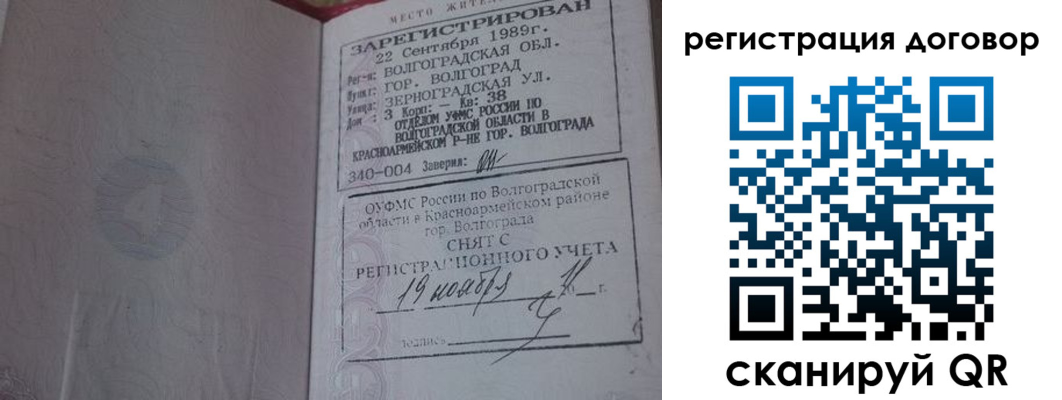 где прописаться в Удомле