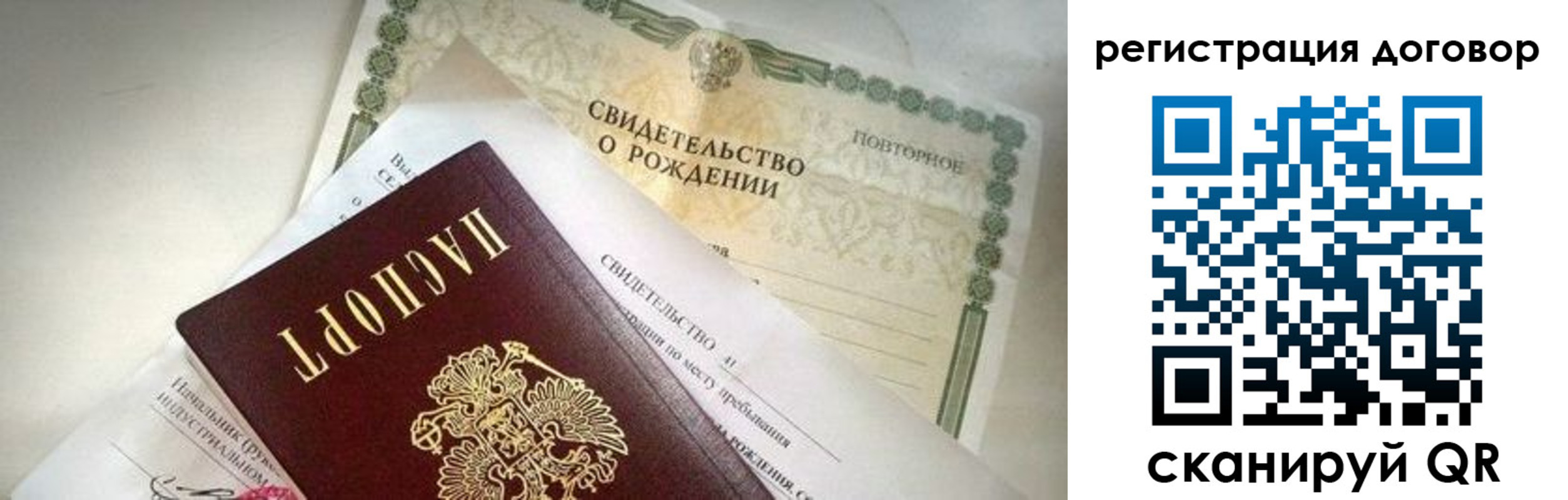 прописка для военкомата в Удомле