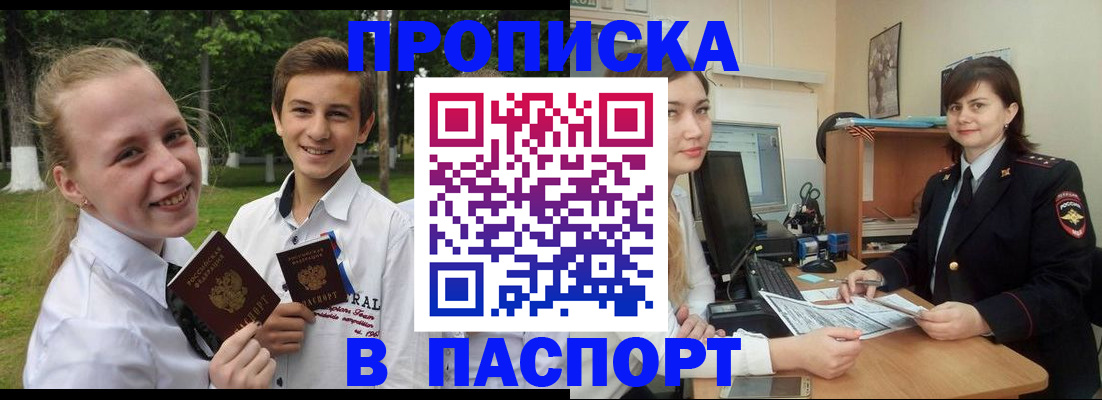 найти адрес прописки в Удомле