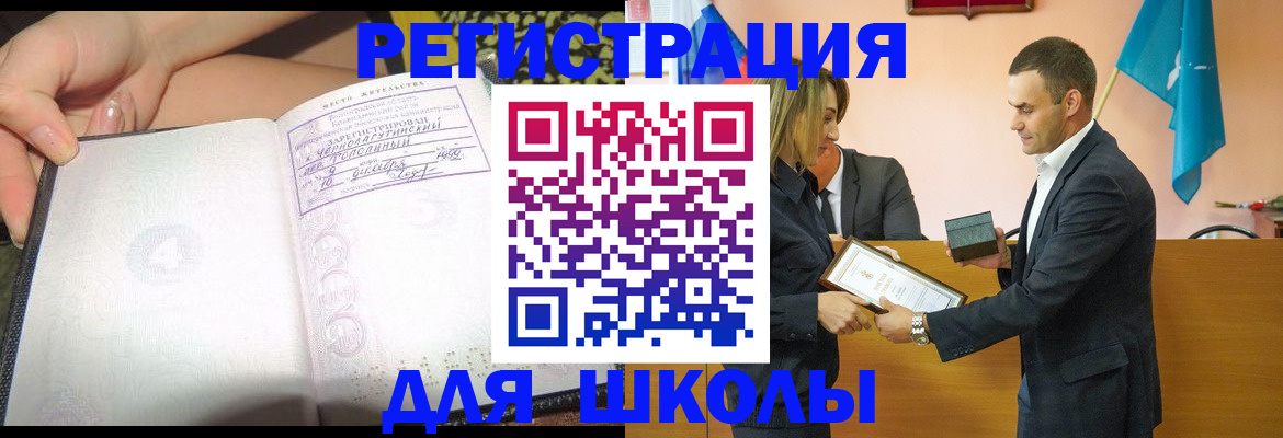 временная регистрация в Удомле