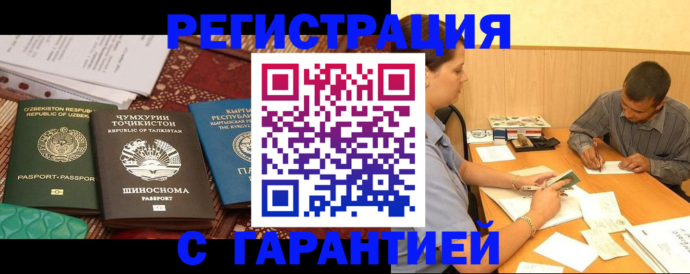 регистрация для дет. сада в Удомле