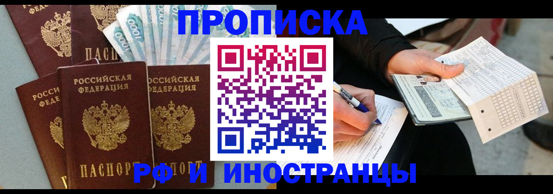 пропишу в квартире в Удомле